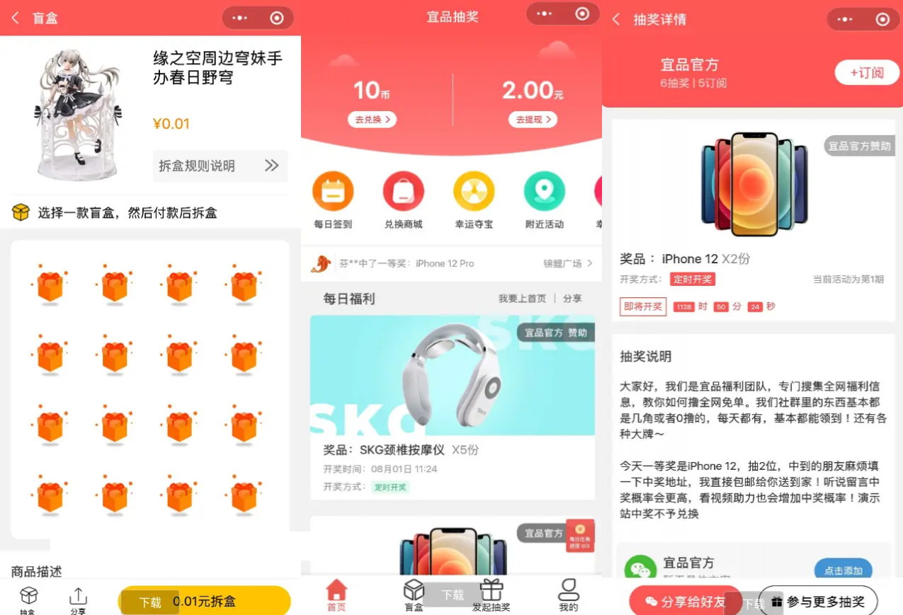 免费商城app源码下载？