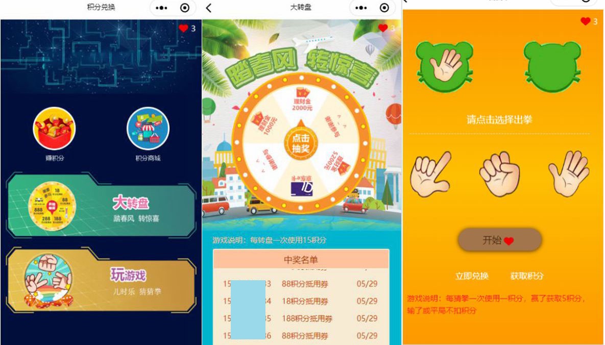 大转盘抽奖积分兑换小程序模板源码
